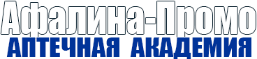 Обучение аптек | Афалина-Промо